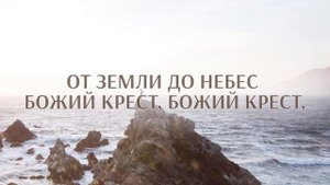 289. О великий Бог