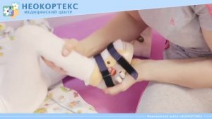 Реабилитация