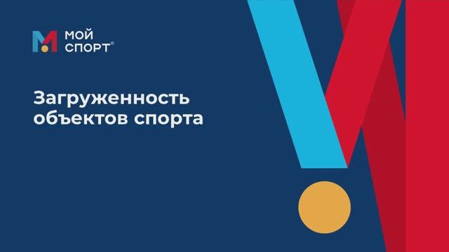 РОИВ_Загруженность смотреть онлайн