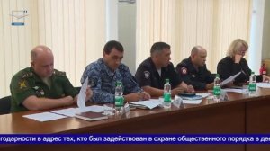 Безопасность в период значимых событий