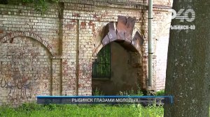 (Рыбинск-40) РЫБИНСК ГЛАЗАМИ МОЛОДЫХ