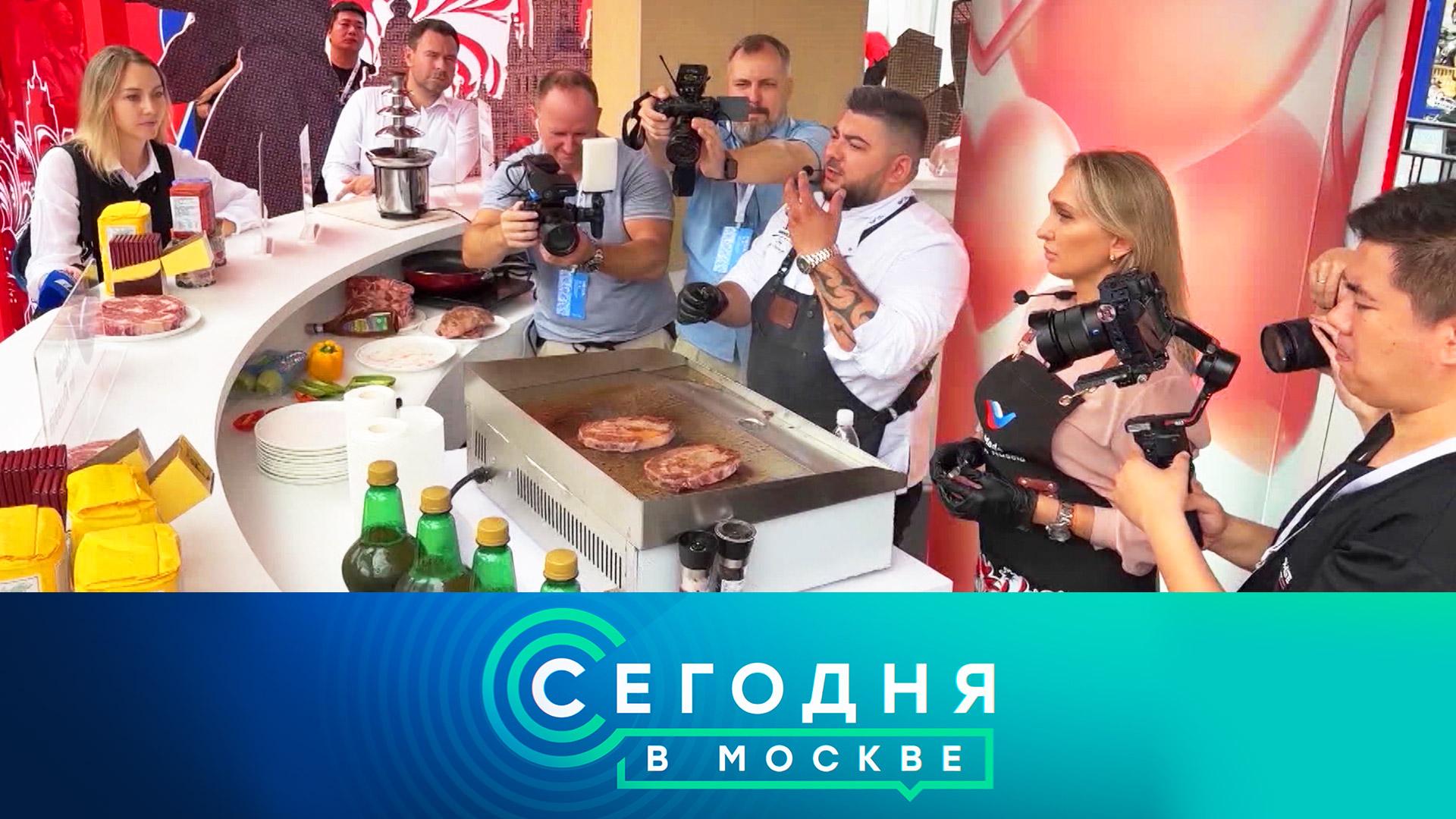 Сегодня в Москве: 29 августа 2025года