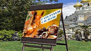 С Ореховым и Хлебным Спасом 3! Музыкальное поздравление!