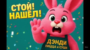 #DandyPizzaSushi#DandyМосква#ПиццаСушиМСК#DandyДоставка#ПиццаМосква#СушиМосква#DandyВкус#ЕдаМоскв...