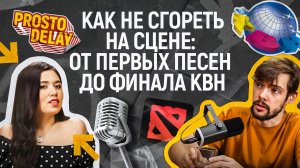 Как победить выгорание и стать звездой сцены экранов ТВ?