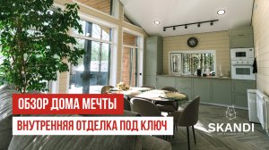 Внутренняя отделка дома | Цвета, плитка, решения 2025
