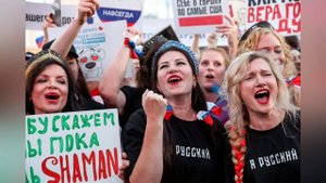 Русские в пролете с шаманом