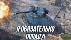 B-C 25 t: Железный Рыцарь В Тенях