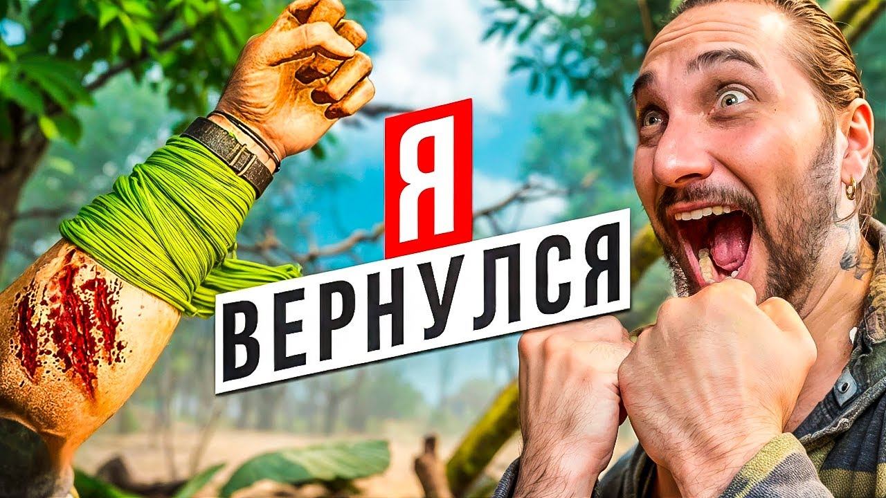 GREEN HELL - Часть 1 - Полное прохождение / Грин Хелл: Сюжет смотреть онлайн