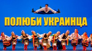 На КОМ ДЕРЖИТСЯ Украина?