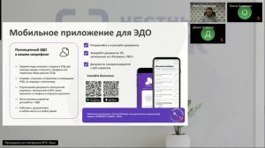 Открытый микрофон совместно с представителями интегратора Компаниии «Такском»