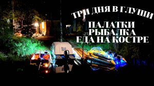 Стройка пирса в тайге, рыбалка и наваристая уха на костре | Жизнь в лесу