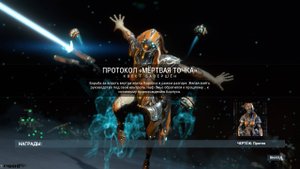 Warframe 11 Протокол ( Мёртвая Точка )