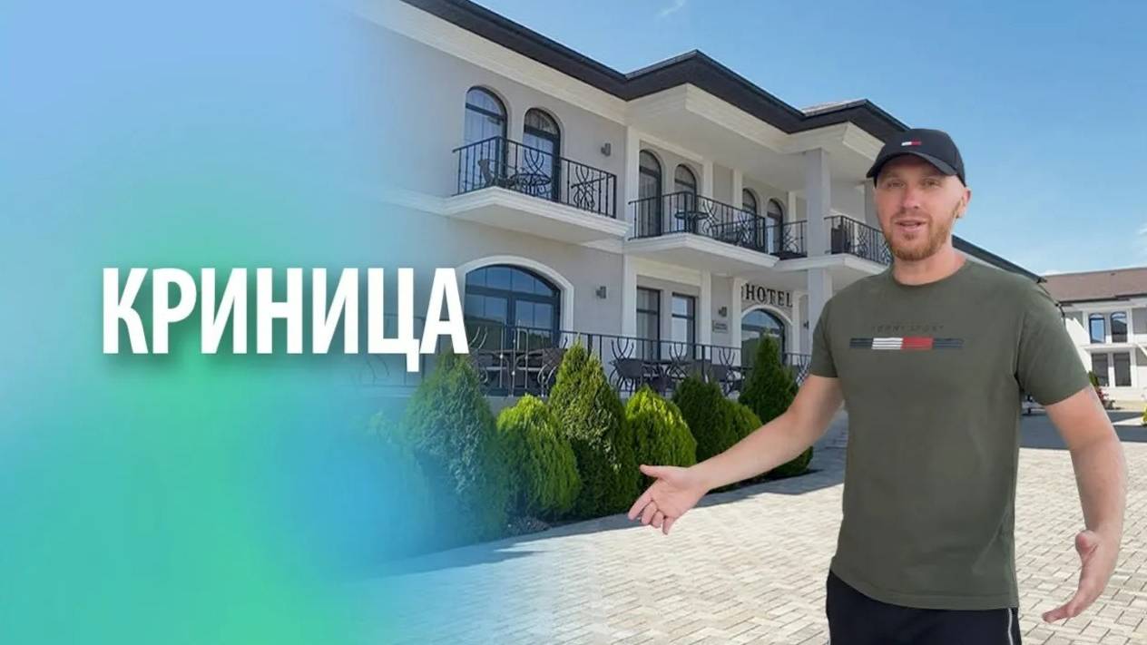 Криница | Отель Stella al mare смотреть онлайн