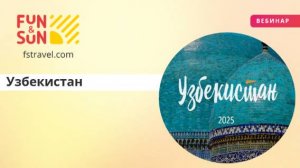 Узбекистан: откройте для себя культуру и экскурсионные туры