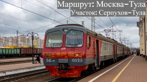Tch7club Серпухов-Тула на ЭД4М-0023