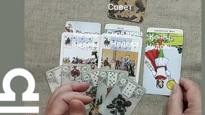 ВЕСЫ ♎ Таро-прогноз на неделю с 1 по 7 сентября