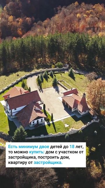 семейная ипотека смотреть онлайн