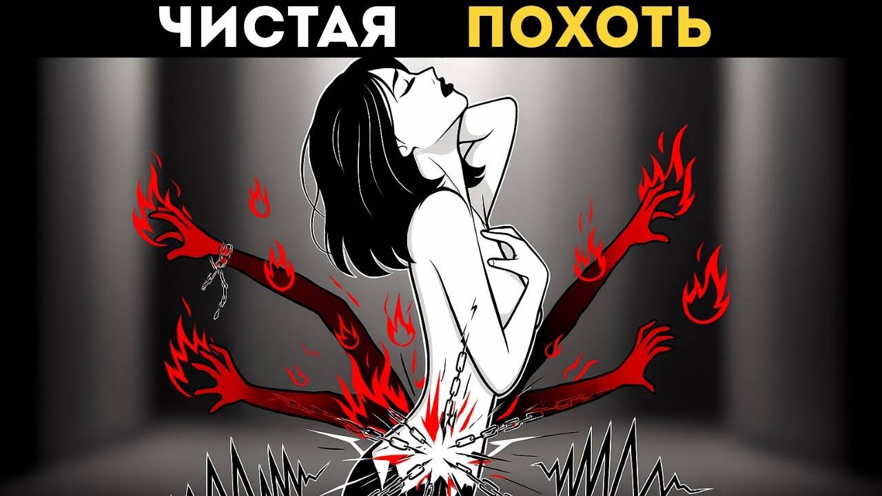 Как женщины становятся зависимыми от мужчин смотреть онлайн