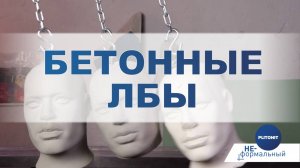 Краш-тест цемента: столкнули лбами ремсостав, клей для плитки и гидроизоляцию