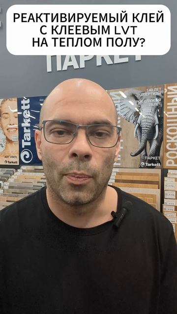 Можно ли использовать реактивируемый клей с клеевым кварцвинилом? #кварцвинил смотреть онлайн