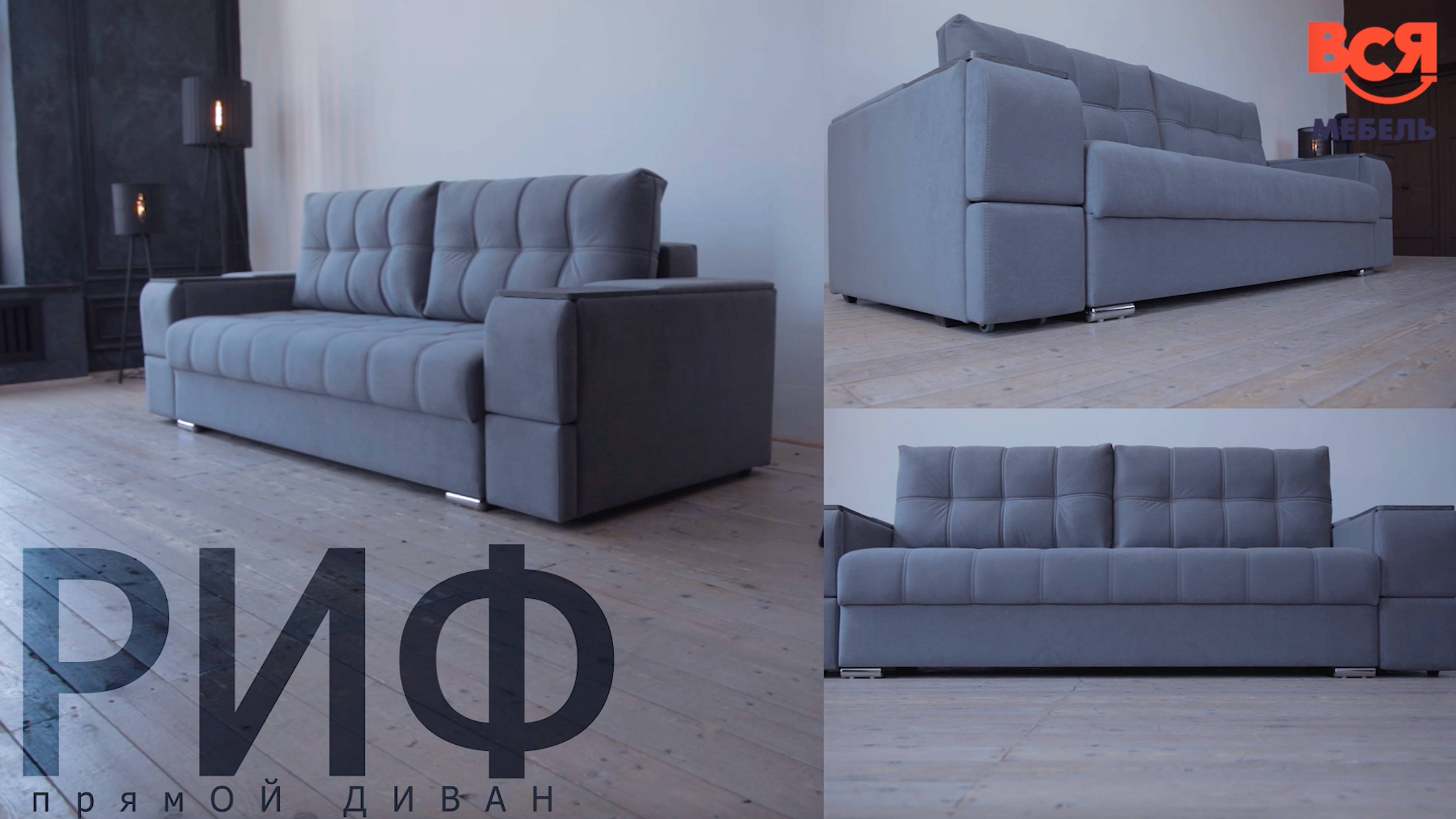 Прямой «Риф» в ткани Brendy смотреть онлайн