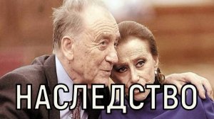 Наследовать некому. Родион Щедрин оставил стране баснословное состояние.
