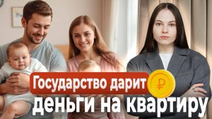 Как получить субсидию на квартиру от государства — реальная возможность для молодых семей в СПб!