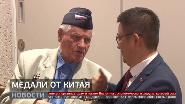 Общая Победа: медали от Компартии КНР. Новости. 29/08/2025. GuberniaTV
