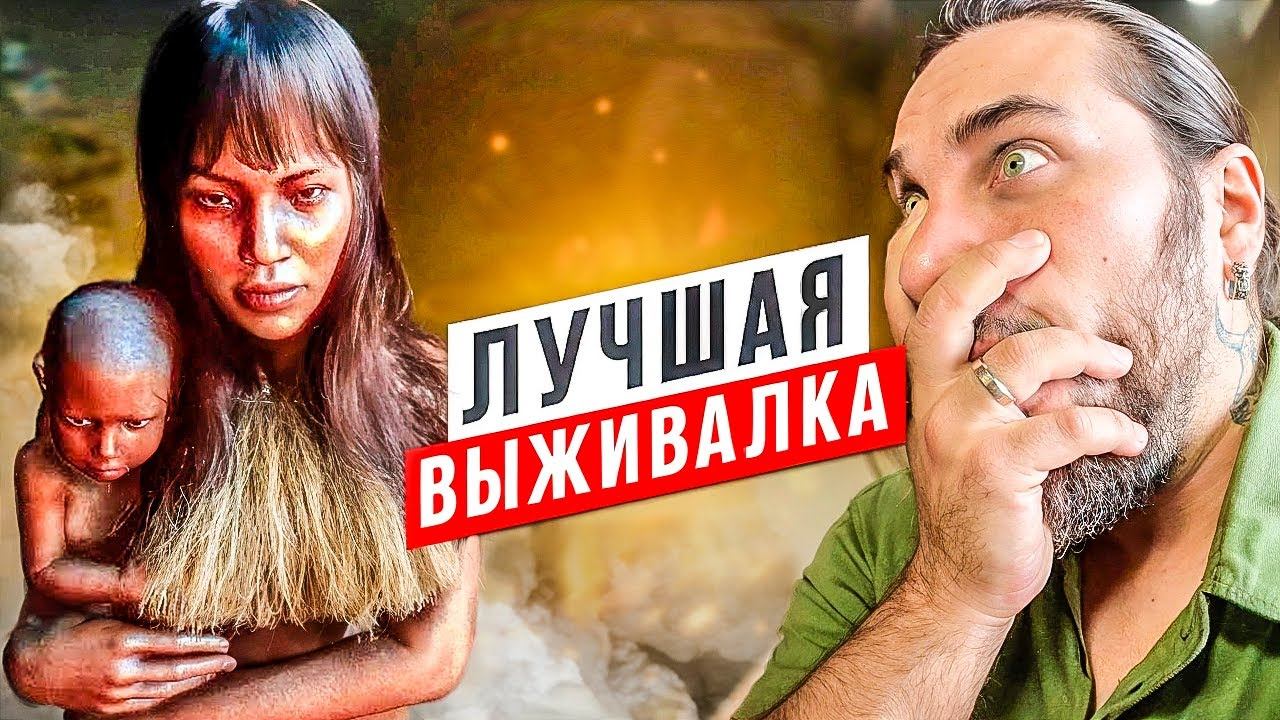 GREEN HELL - ФИНАЛ - Часть 2 - Полное прохождение / Грин Хелл: Сюжет смотреть онлайн