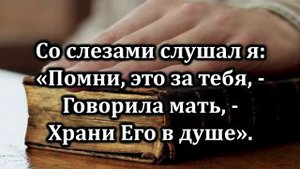 78. Богом мне дана Книга