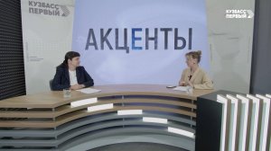 Акценты. Выпуск от 26.08.2025. Территориальный фонд ОМС отвечает на вопросы