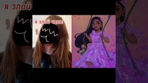 *энканто*Изабелла*реки *RUTUBE*актив