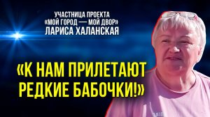 Жительница Нового Уренгоя преобразила целый двор