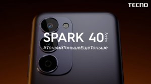 Рассматриваем со всех сторон TECNO Spark 40 Pro+