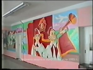 Кочубеевские школы: перед началом учебного года (конец августа 1995 г.)