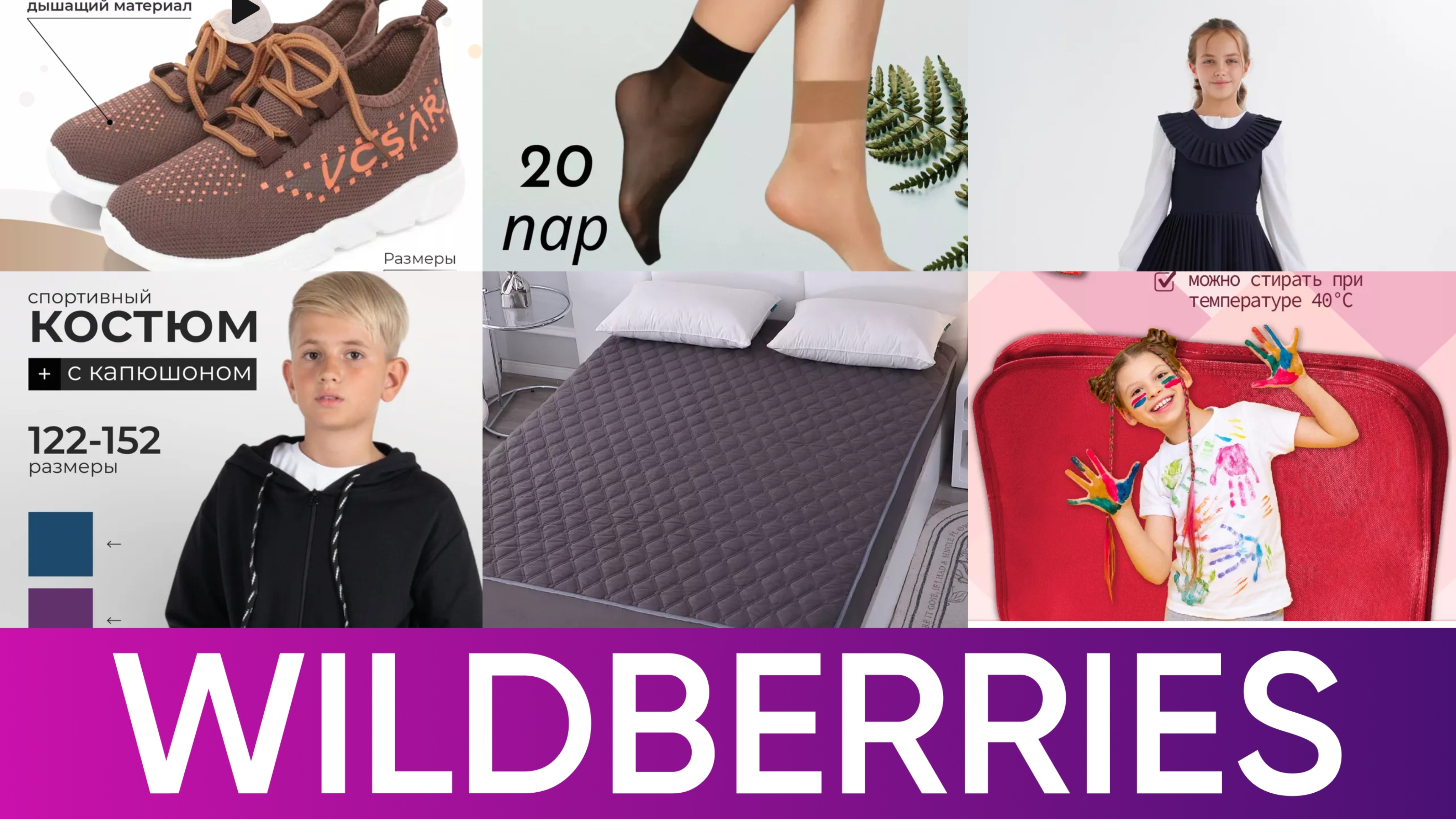 Wildberries 🍒 распаковка выгодных покупок
