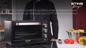 Приготовление крыльев в духовом шкафу STINGRAY ST-EO112A