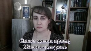 Тема Взросления. Эфир первый. Мои размышления, в том числе и на Таро