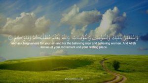 Красивое чтение Корана Ясир ад Даусари сура 47