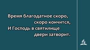 270. Бурями носимая (Гимны надежды)