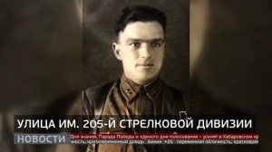 Новая улица: в память о героях. Новости. 29/08/2025. GuberniaTV