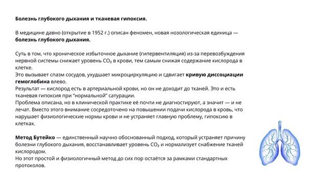 Гипоксия и рак. Обоснование, развитие и победа. смотреть онлайн