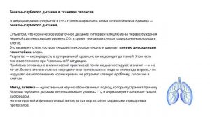 Гипоксия и рак. Обоснование, развитие и победа.