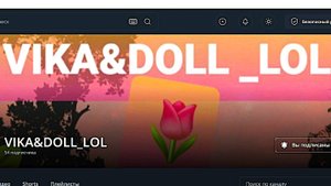 Пиар одной классной девочки, канал VIKA & DOLL_LOL