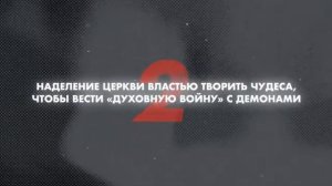 Политика и пророчество: Почему Трамп вызывает споры среди верующих?