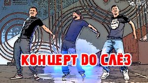 Мам Пап Привет