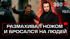 Предотвратили теракт в Крыму. Икона с бомбой. Экстремист задержан в Москве. Иван Бер. ЧП
