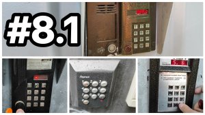 ПО ДОМОФОНАМ #8.1 | ТОЛЬЯТТИ, САРАТОВ и кое-что еще...
