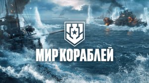 🔴Морской Ранговый Бой🔴